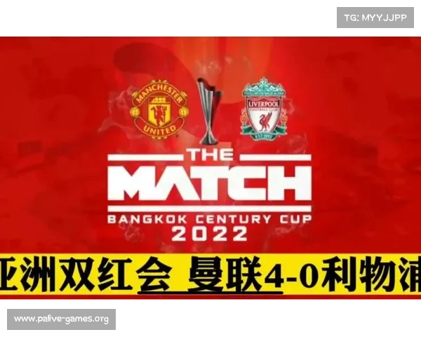 利物浦球迷共同祝福,新征程启航 利物浦球迷共同祝福,新征程启航