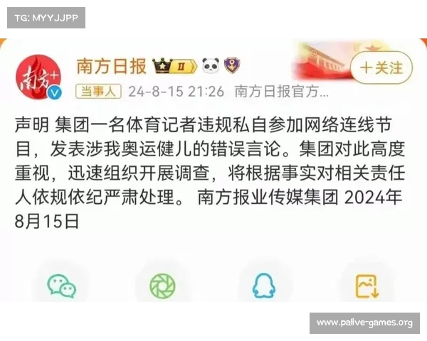 曼联争议判罚引发全红婵强烈不满 网友热议裁判公正性问题 曼联争议判罚引发全红婵强烈不满 网友热议裁判公正性问题